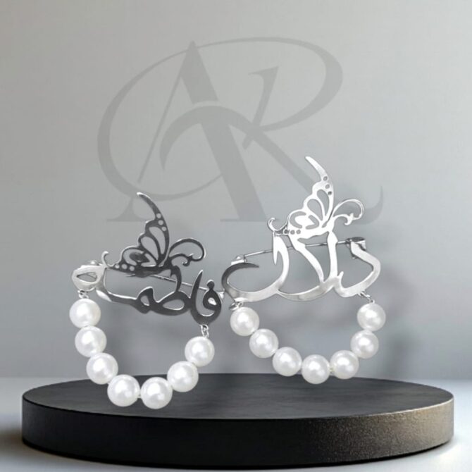 Arabic name Brooch with Butterfly & Pearls. - Image 2