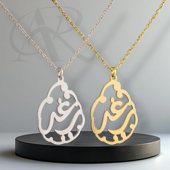 Arabic name pendant Drop style