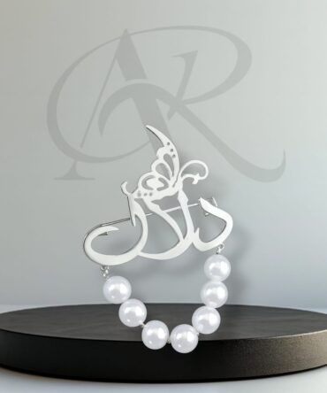 Arabic name Brooch with Butterfly & Pearls.