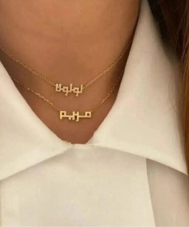 Personalized Arabic name necklace