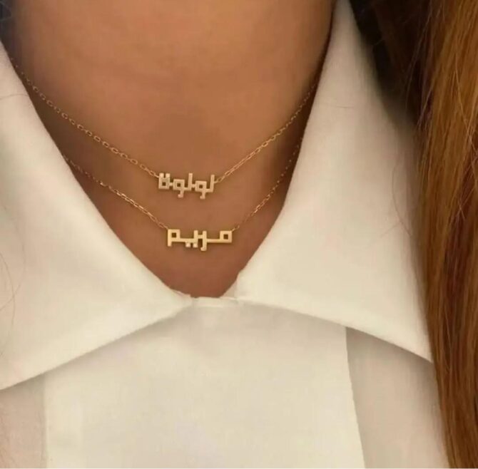 Personalized Arabic name necklace