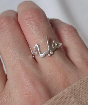 Custom Name Ring