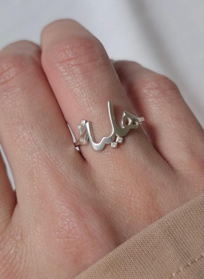 Custom Name Ring
