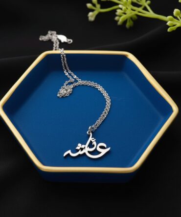 Simple Custom Name Pendant