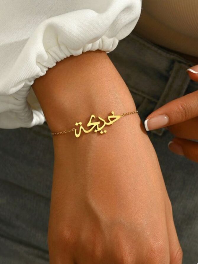 Custom Name Bracelet - Image 3